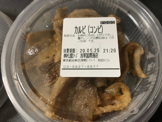 松屋 浅草国際通り店 浅草 つくばｅｘｐ 牛丼 食べログ