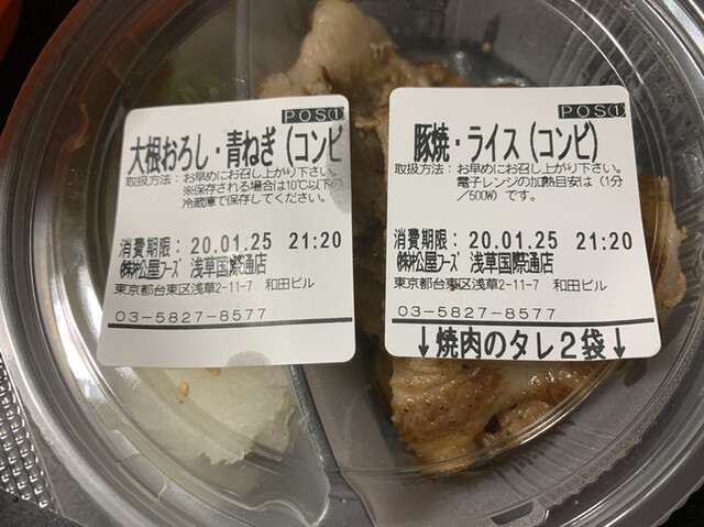 松屋 浅草国際通り店 浅草 つくばｅｘｐ 牛丼 食べログ