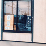 大むら - 