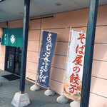 大むら - 