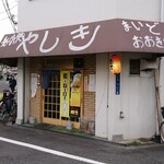 呑み処 やしき - お店の外観～②年末はチャリがいっぱい止まってた！