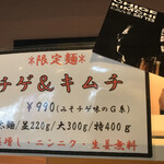 支那そば 無双庵 - 