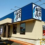 はま寿司 - 2012.4.8現在　店舗外観