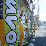 Yoshinoya - 