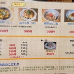 らーめん専門 和海 - メニュー