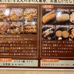 やきとり家美濃路 - 食べ放題の焼き物と揚げ物