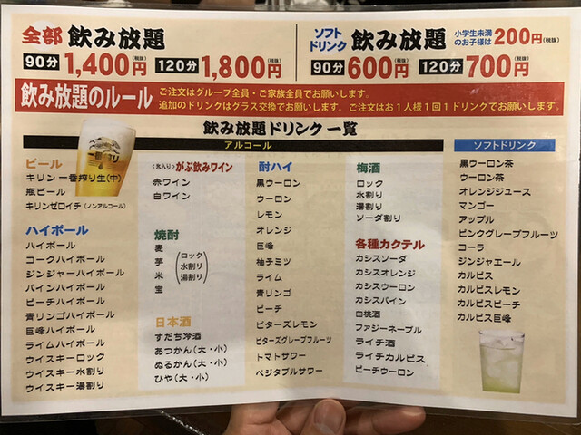 食べ飲み放題がなくなった 悲しいです By きく力 やきとり家美濃路 小牧店 やきとりやみのじ 小牧原 焼鳥 食べログ 食べ飲み放題がなくなった 悲しいです By きく力 やきとり家美濃路 小牧店 やきとりやみのじ 小牧原 焼鳥 食べログ