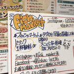 新鮮魚介・浜焼きとワインのお店 Fish Market - 