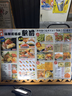 海鮮丼の駅前 - 