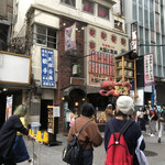 たこ家道頓堀くくる - 