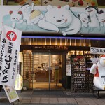 Shirokuma cafe - 