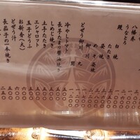 新宿うな鐵 はなれ - 