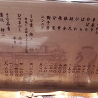 新宿うな鐵 はなれ - 