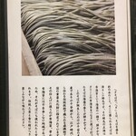 Hegi Soba Kon - (その他)へぎそばとは