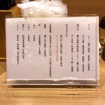 塩そば まえだ - 原材料表記