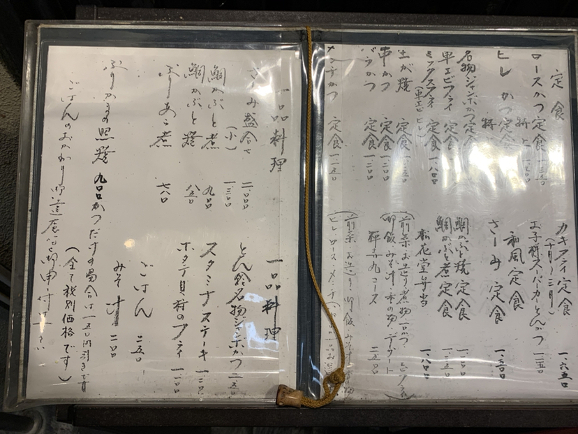 メニュー写真 とん鈴 とんすず 柿生 とんかつ 食べログ メニュー写真 とん鈴 とんすず 柿生 とんかつ 食べログ