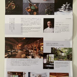 イノベーティブ フレンチ ワタハン - 