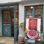 キル フェ ボン 青山 - 