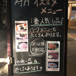 炭火焼肉 寿月 - 