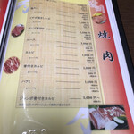炭火焼肉 寿月 - 