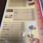 炭火焼肉 寿月 - 