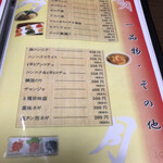 炭火焼肉 寿月 - 