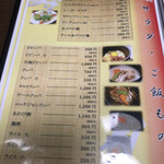 炭火焼肉 寿月 - 