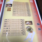 炭火焼肉 寿月 - 