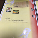 炭火焼肉 寿月 - 