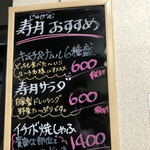 炭火焼肉 寿月 - 