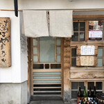 十割蕎麦 やまなか - 