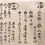 十割蕎麦 やまなか - 