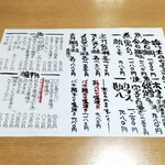 沼津海いち - おすすめメニュー。