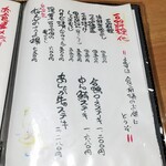 沼津海いち - メニュー。