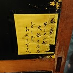 一条流がんこ総本家分家四谷荒木町 - 