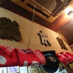 一条流がんこ総本家分家四谷荒木町 - 