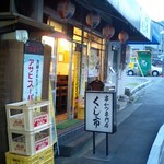 小さくて通り過ぎるかも？