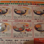 チャンダニー - ランチメニュー