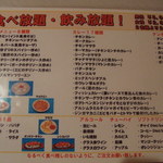 チャンダニー - 夜は食べ飲み放題してるようです