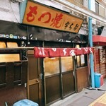宇ち多゛ - 開店前。まだ行列ができる前の宇ち多゛さん。