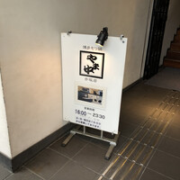 博多もつ鍋 やま中 赤坂店 - 