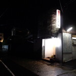 いろは - 