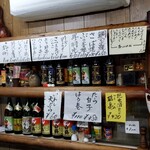 佐藤酒店 - メニュー