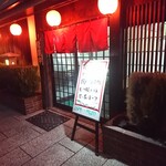 味の居酒屋釜屋 - 店舗入口