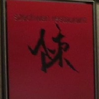 スーツァン・レストラン陳 渋谷店 - 渋谷＠スーツァン・レストラン陳 渋谷店