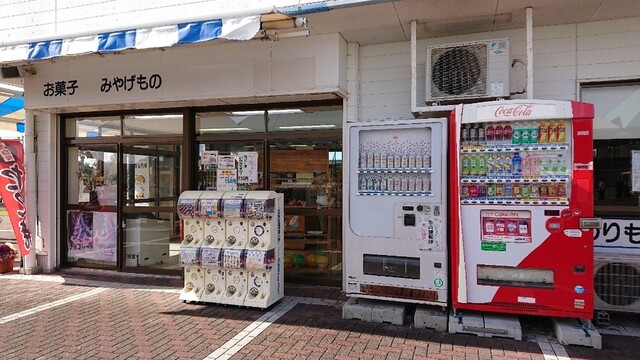 兵庫県立赤穂海浜公園 サービスセンター売店 播州赤穂 その他 食べログ 兵庫県立赤穂海浜公園 サービスセンター売店 播州赤穂 その他 食べログ