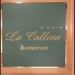 La Collina - 【2020.1.25(土)】担保の看板