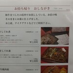 和牛 まつした - メニューの一例 2020年01月