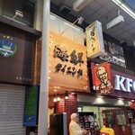 月のダイニング うさぎ - 店舗外観