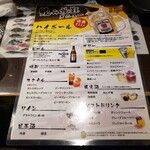 月のダイニング うさぎ - 飲み放題メニュー